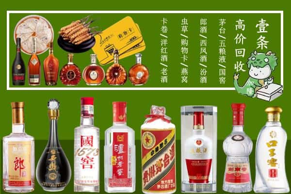 湛江麻章区回收名酒哪家好