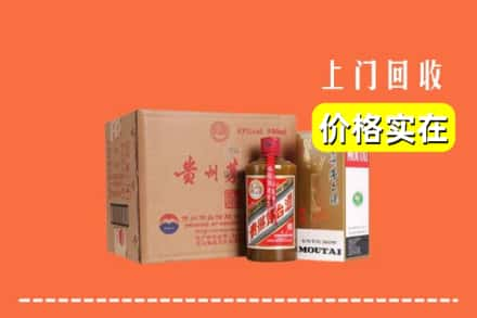 湛江麻章区求购高价回收精品茅台酒