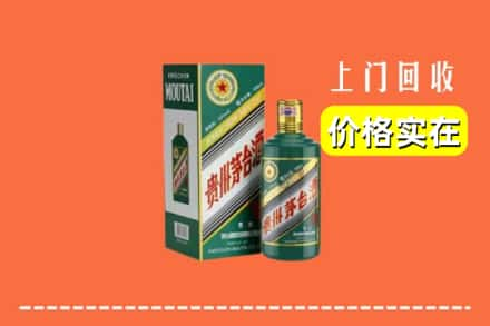 湛江麻章区回收纪念茅台酒