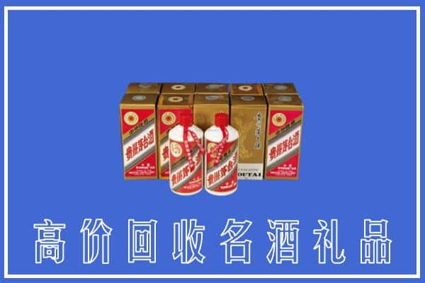 湛江麻章区求购高价回收茅台酒多少钱